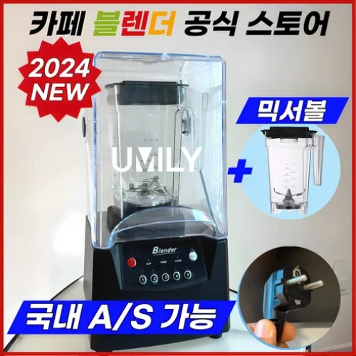 업소용 블렌더 추천: 최고 성능의 진공 블렌더 후기 포함