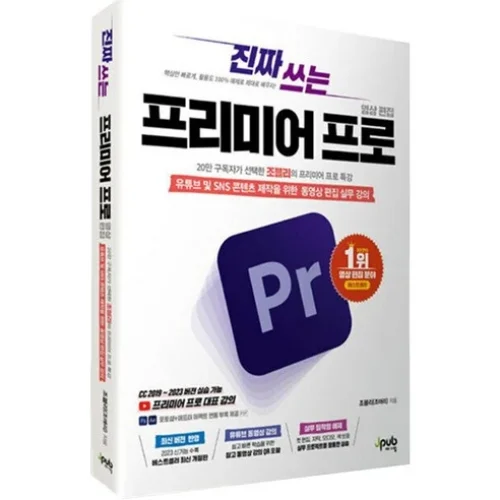 영상을 쉽게 편집하고 싶다면? 실사용 후기로 알아보는 최고의 영상 편집 제품 5가지!