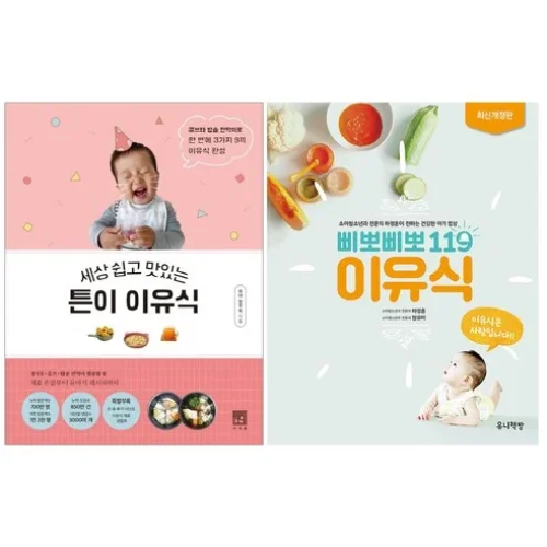 부모 추천! 최고의 이유식 가이드 + 실제 후기 포함