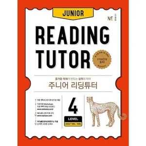 Read more about the article 진짜 대박난 주니어 리딩튜터 추천! 후기 포함